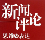 【新战略说新闻】跨界横行，有钱任性or产业搅屎棍