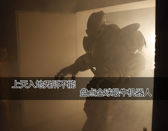 【开眼界了】上天入地无所不能 盘点全球最?；魅? height=