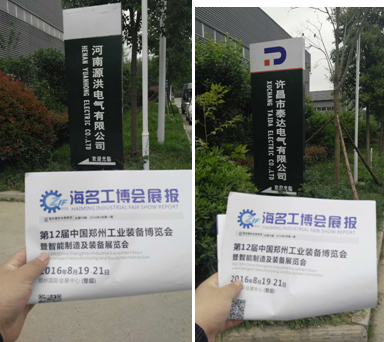 【买家邀约】8月郑州工业自动化及机器人展走进许昌，看工业强市腾飞
