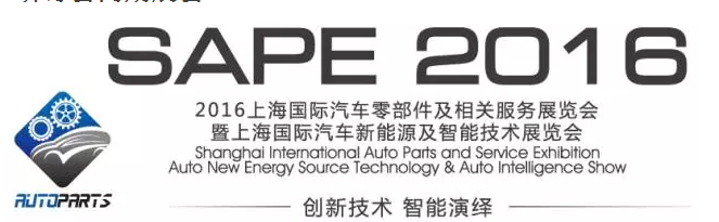 2016汽车智造数字化工厂研讨会，中国汽车制造大佬都在这里！