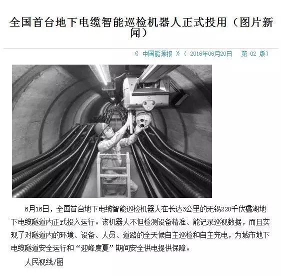 全国首台！亚洲最长！这些这家机器人企业都做到啦！