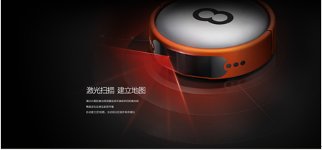 乱入扫地机器人行业，激光导航是一种怎样的技术？