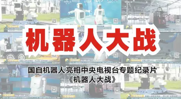机器人 VS 人类？（上）