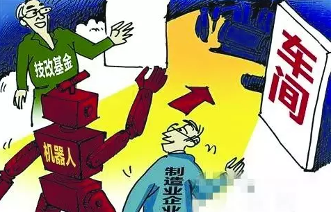 “机器换人”赢家还是人！