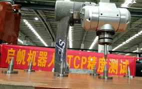 什么是工业机器人TCP？