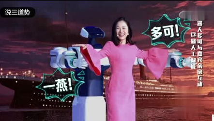国内首台七轴双臂机器人太智能了，任性拒绝撒贝宁求抱！