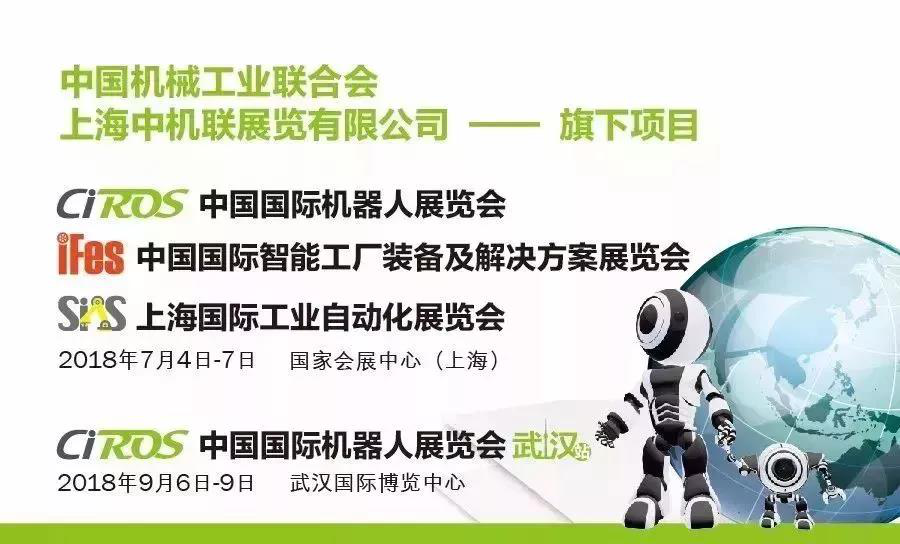 就在七月，机器人行业大佬都出现在这里！