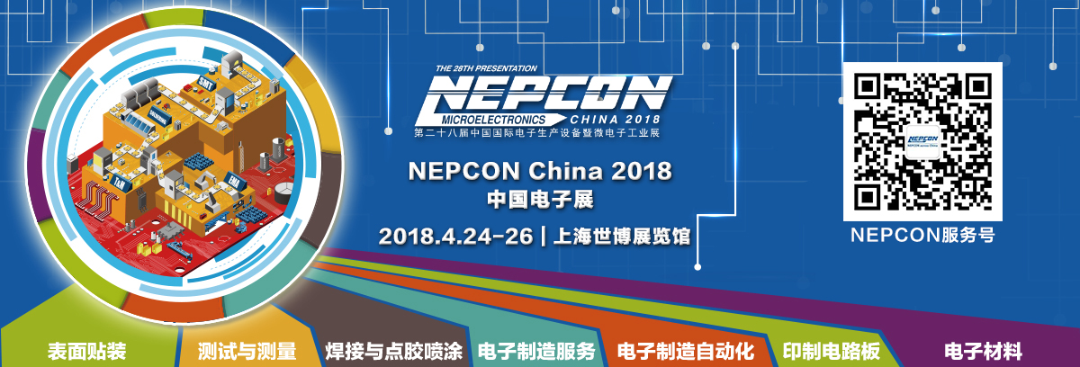 NEPCON上海展4月筑梦智慧工厂，邀您现场体验智慧生产