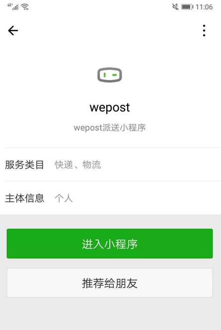 腾讯也在测试配送机器人？物流行业要洗牌？
