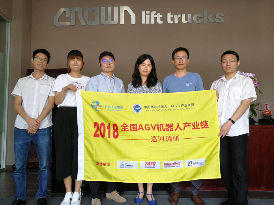 “2018全国AGV机器人产业链巡回调研”正式启动！