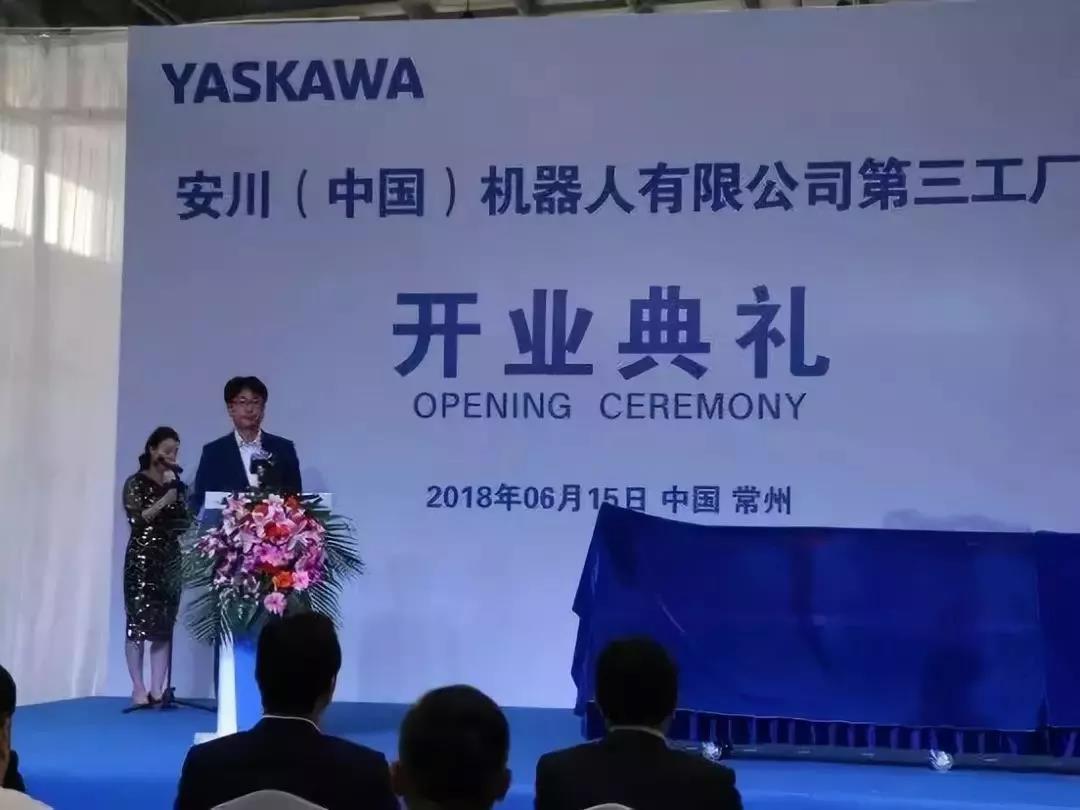 安川机器人第三工厂开业！看日本工业机器人在中国市场的大军过境态势