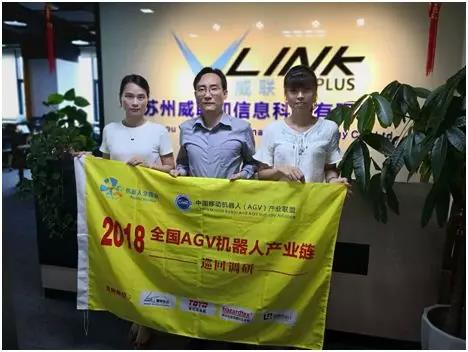 【AGV巡回】走进苏州机器人企业：瑞来特思、艾吉威、木牛流马、威联加、坤厚智能