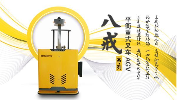 柯金对堆垛式、平衡重式激光叉车AGV实际痛点解决办法