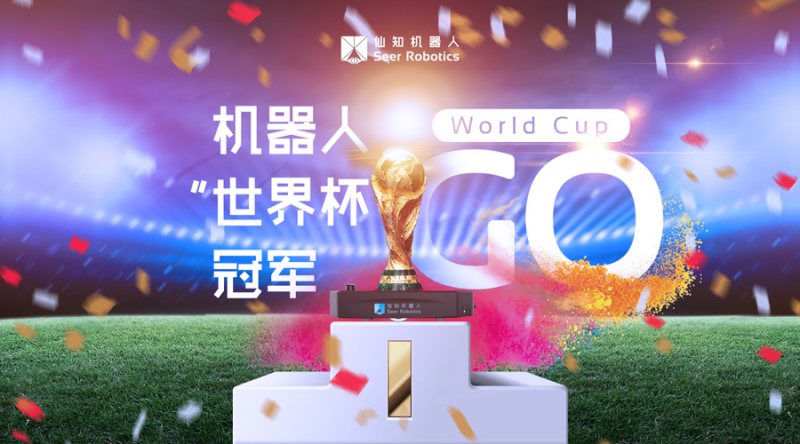 【最燃世界杯】看中国“足球队”如何玩转世界杯？
