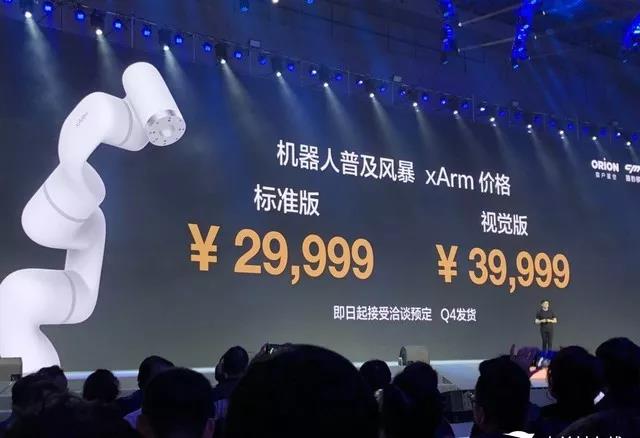 猎豹29999元的七轴机械臂卖的怎么样了？