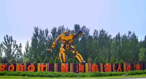 央视《新闻联播》为何点名香河机器人小镇！