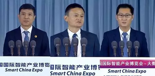 三大BAT巨头-李彦宏马云马化腾在重庆智博会上都说了啥？