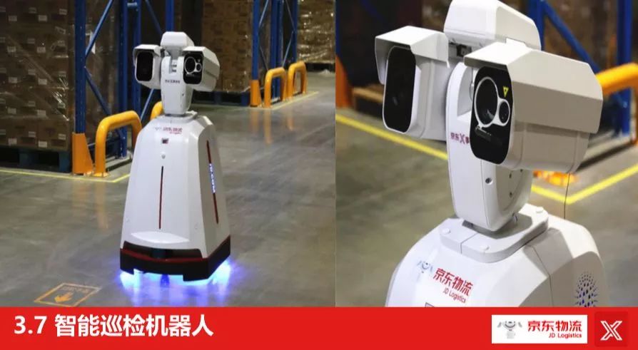 京东X事业部：从无人仓储、无人配送到无人零售