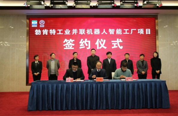 勃肯特签约江苏省镇江经济技术开发区，智能工厂正式踏上4.0新征程