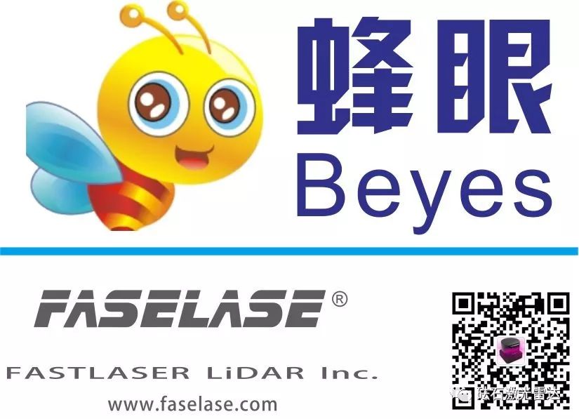 【砝石激光雷达2019年会】拓路前行，携手奋进！