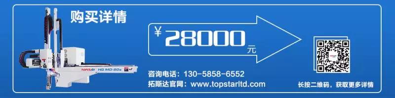 拓斯达首发28000元机械手 呼吁“实业兴帮，提速智造”