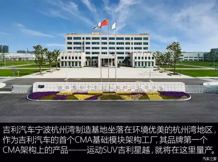 自动化率达到100%？走进吉利星越诞生地