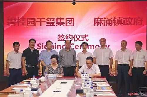 总投资3亿元！碧桂园机器人项目落户东莞