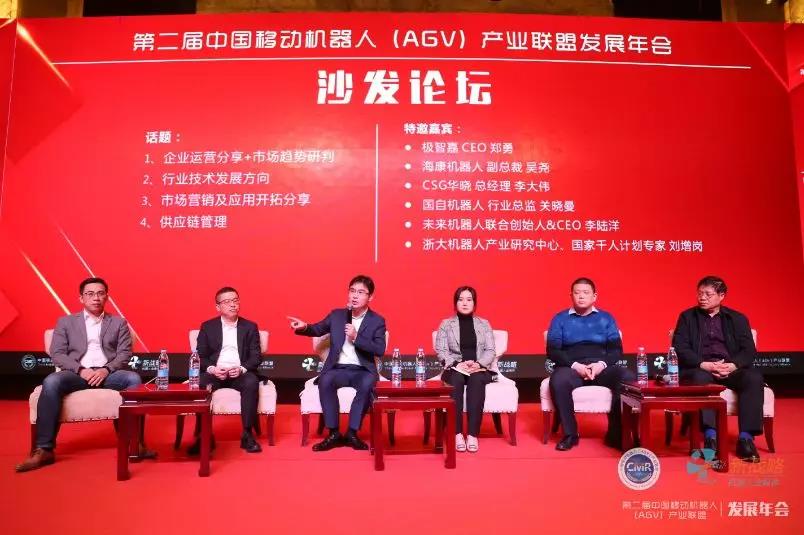 极智嘉、?？怠⒒?、国自、未来--一场关于AGV机器人行业突破及求存的辩论与思考