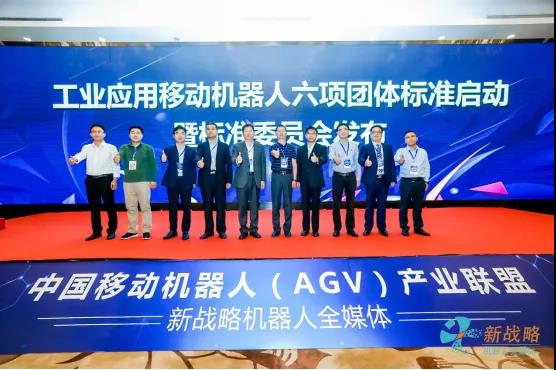 2019-2020年度中国移动机器人（AGV）优质供应链评选活动正式启动！