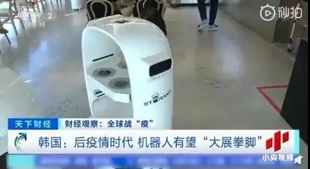 移动机器人送餐，韩国首家“无接触”机器人咖啡店亮相