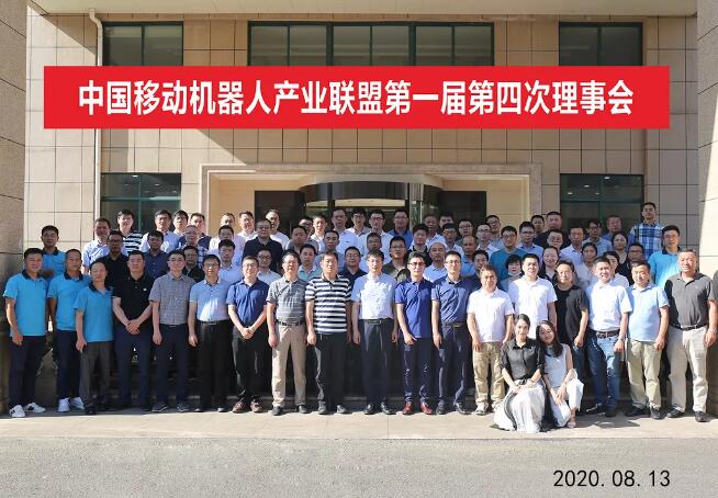 联盟第一届第四次理事会在宁波慈溪召开！