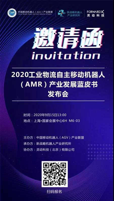 转战工业物流，移动机器人（AMR）的变与不变？