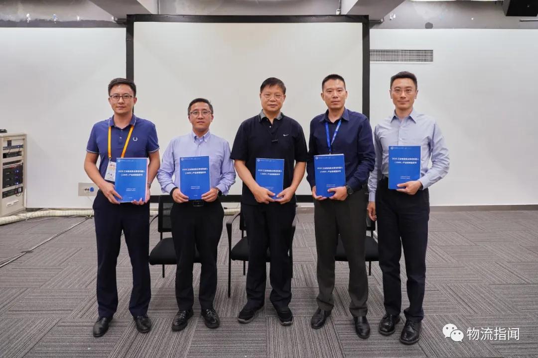 《2020工业物流自主移动机器人产业发展蓝皮书》 发布，物流人必须看看！