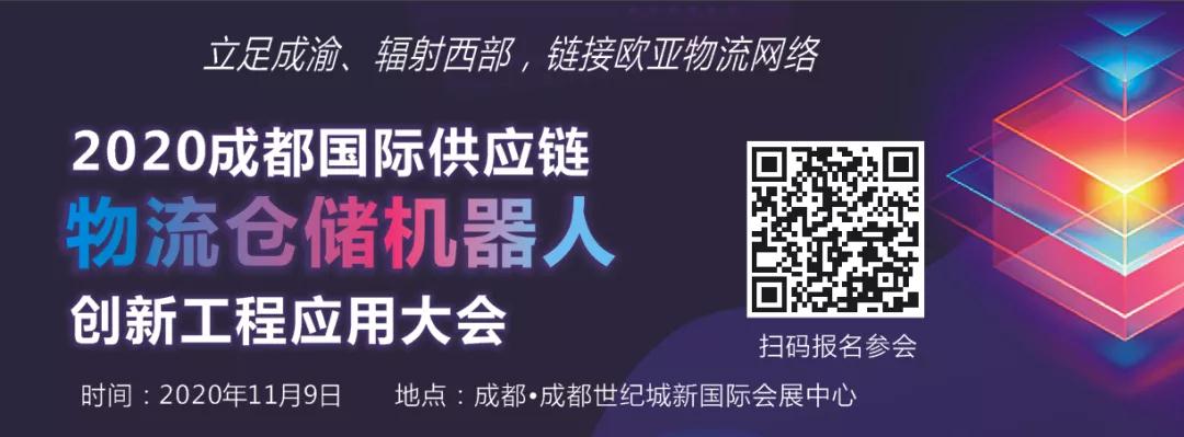 集结国际班列，成都国际供应链物流展已整装待发，11月9-11日见！