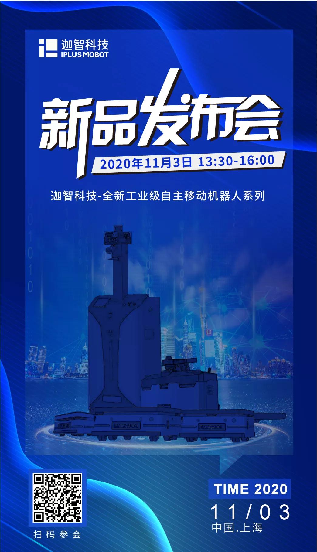 迦智科技2020CeMAT物流展进入倒计时，三大亮点抢先看！