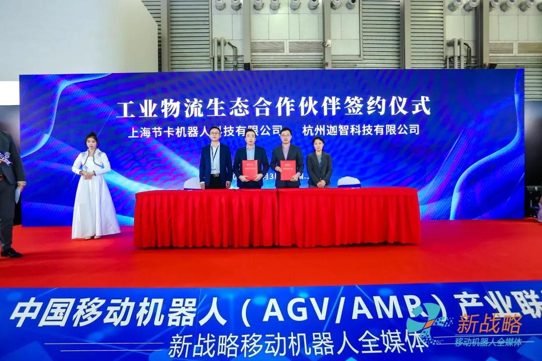 行业合作加速，本月已有近10家AGV/AMR企业达成战略协议
