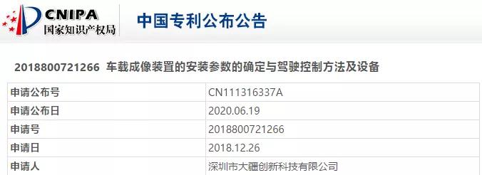 大疆入局，无人车市场又迎“新对手”？