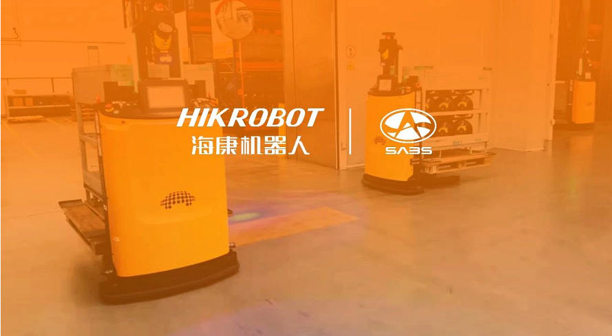 海康机器人叉取AMR助力汽车行业SABS、博世华域转向智能化升级