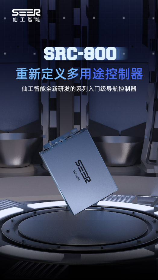 从产品到方案，仙工智能想成为一家怎样的公司？