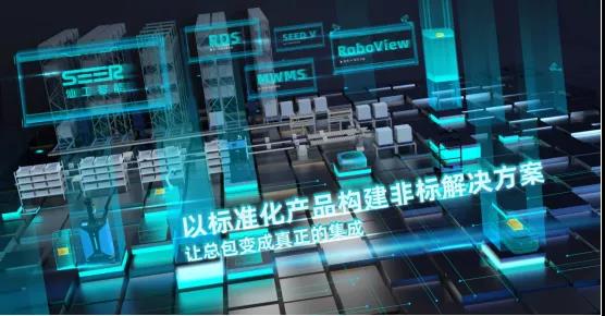 从产品到方案，仙工智能想成为一家怎样的公司？