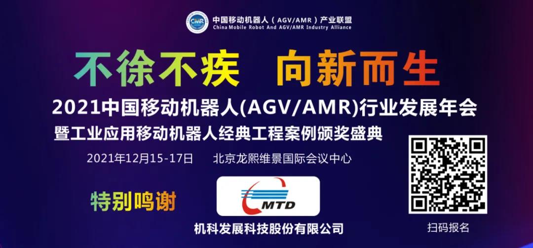 2021年CMR产业联盟四项团体标准即将发布！