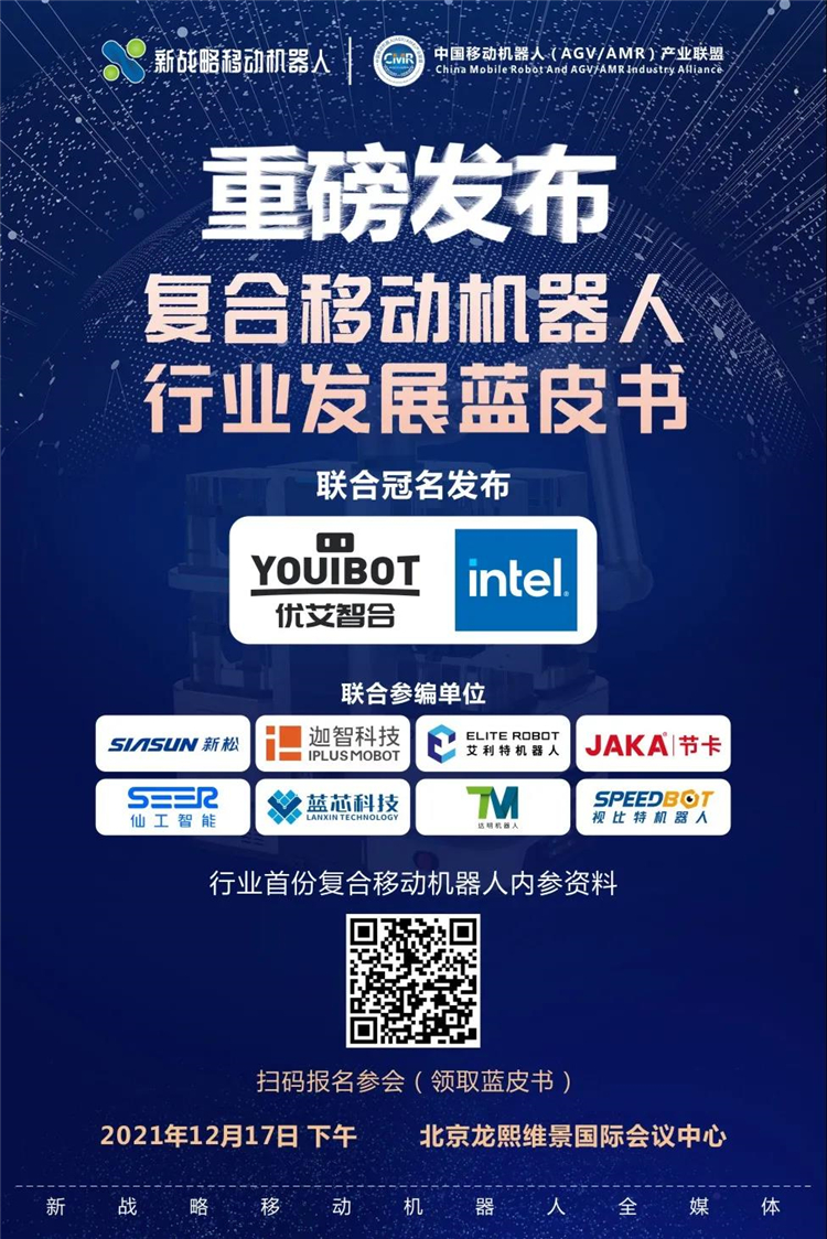 复合移动机器人市场规模及竞争格局分析！
