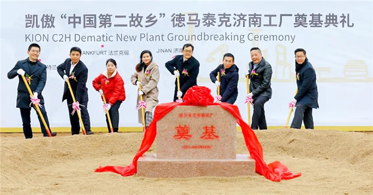 投资3亿，德马泰克中国在山东济南兴建新工厂