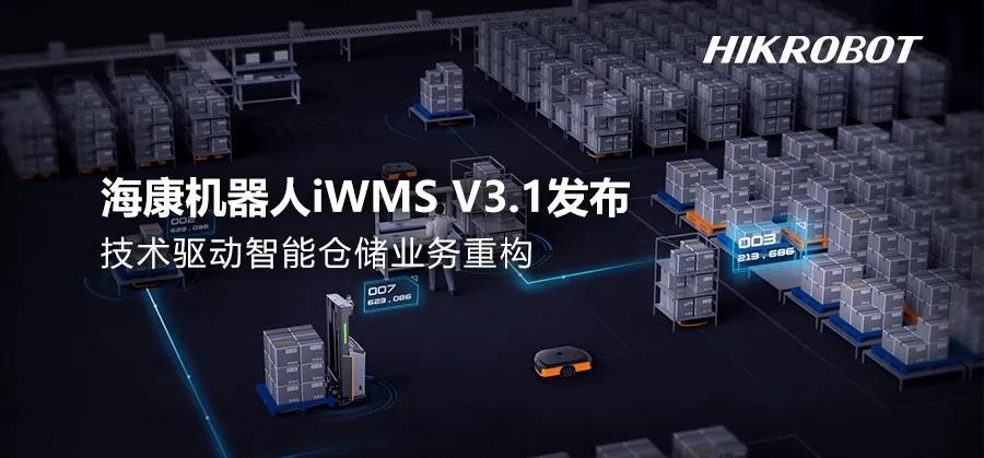 ?？祷魅朔⒉甲钚轮悄懿执⒐芾硐低砳WMS V3.1