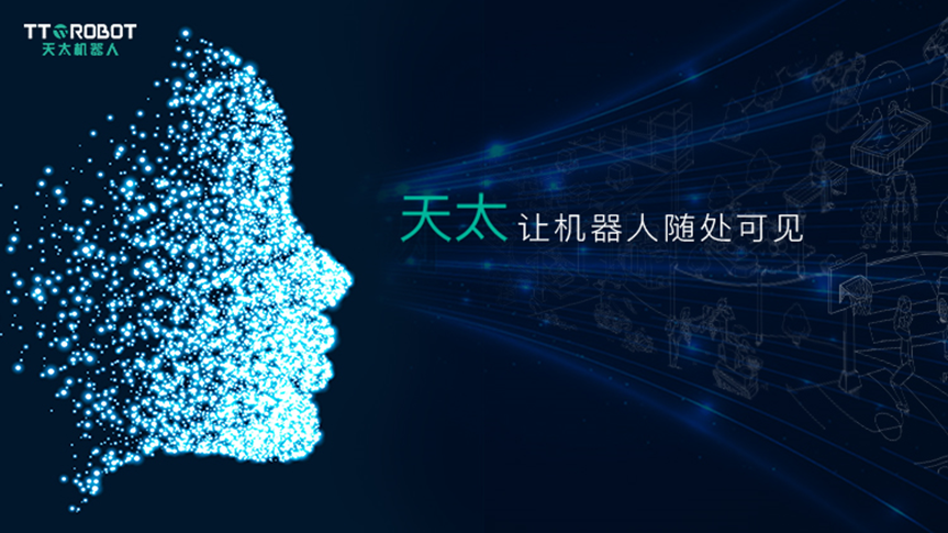 天太机器人重磅推出“智巧”系列关节，让机器人研发制造更简单