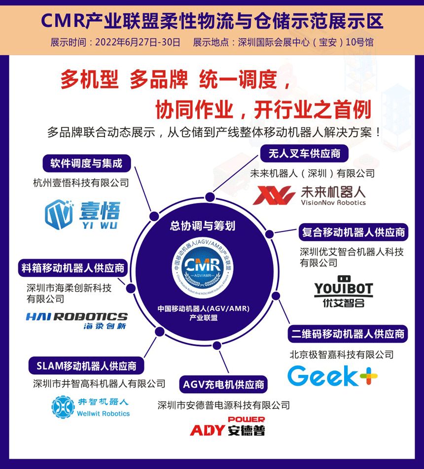 维科杯·OFweek 2021机器人行业年度评选获奖名单正式揭晓！