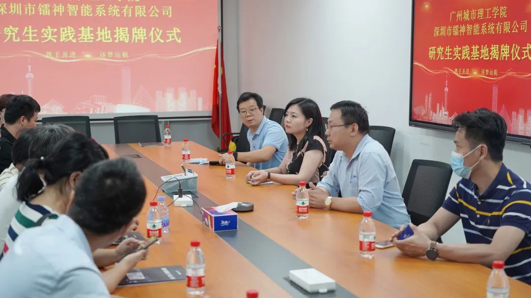 校企合作再添新伙伴！镭神智能与广州城市理工学院共建研究生实践基地