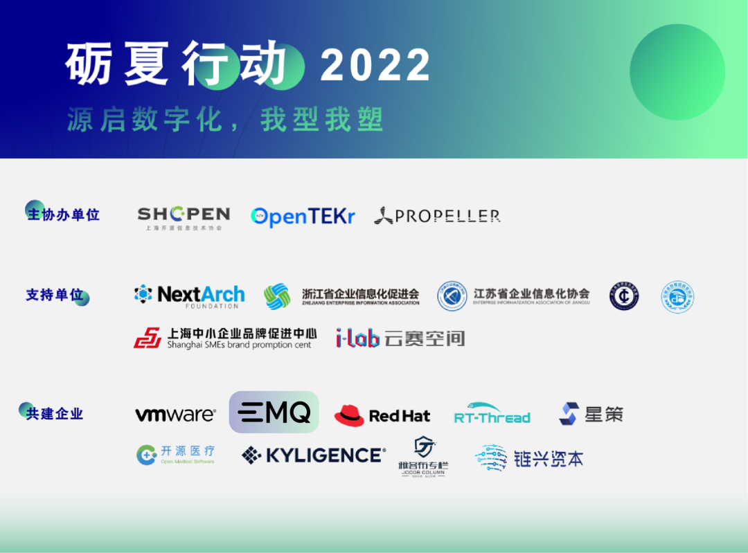 EMQ 畅谈 IoT 数据基础软件开源版图，引领本土开源走向全球