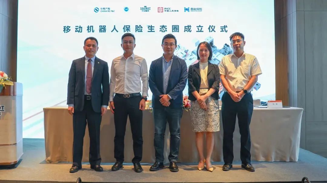 首份“移动机器人质量责任险”落地背后，谁受益？谁买单？