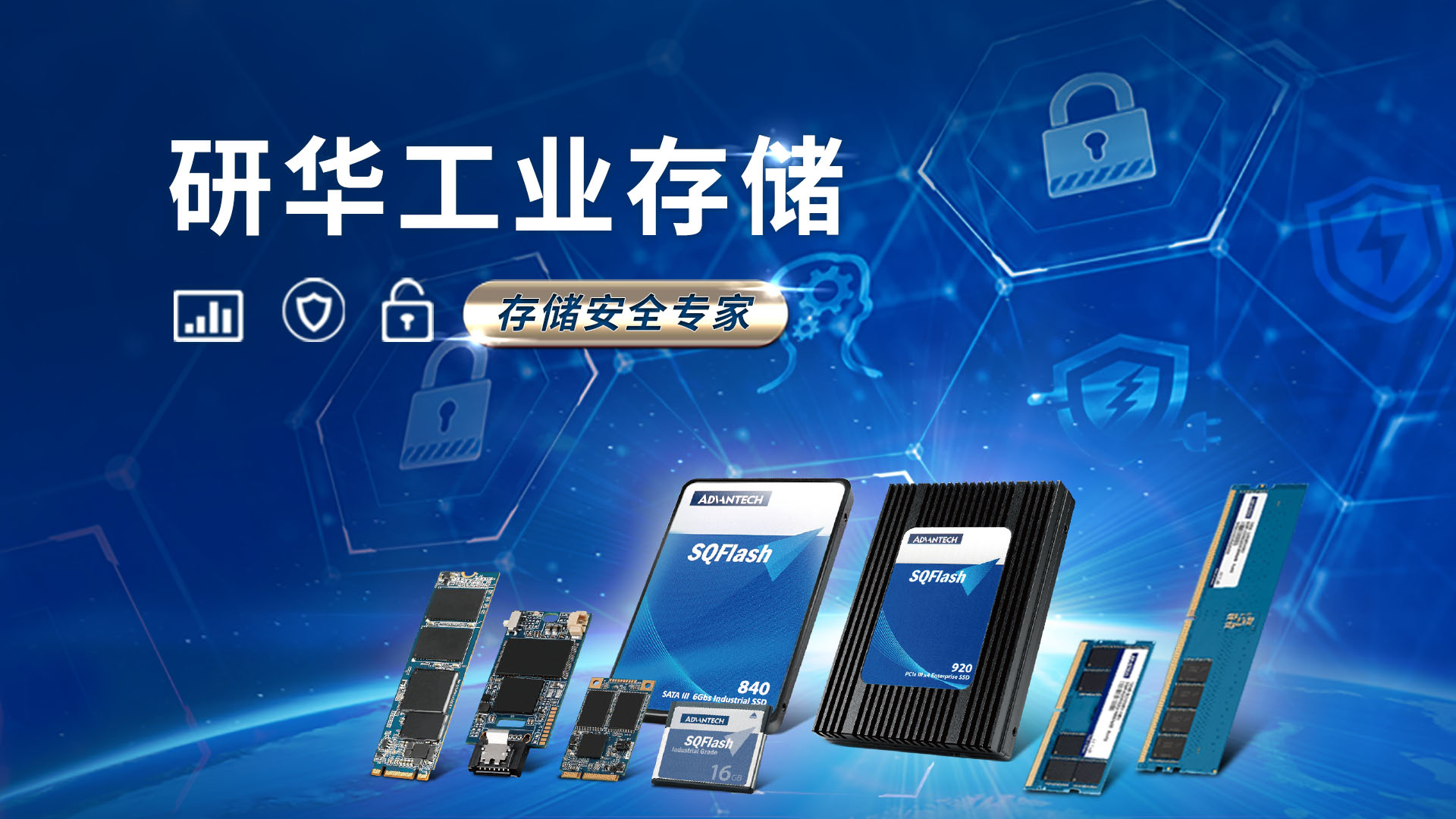研华工业存储，工业应用全面解决方案！